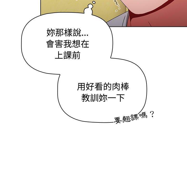 漫画韩国 小孩子才做選擇   - 立即阅读 第63話第71漫画图片