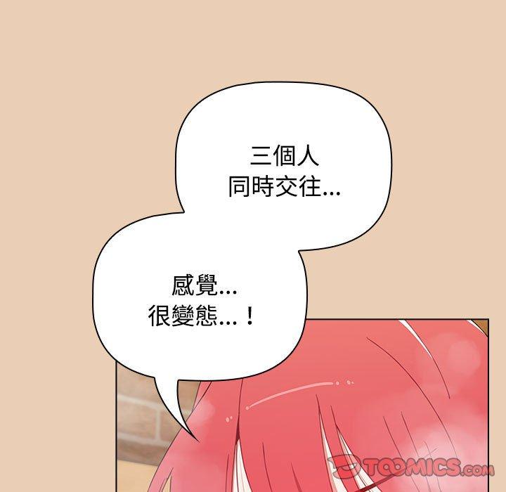 小孩子才做選擇 在线观看 第63話 漫画图片105