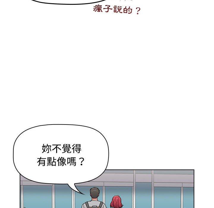 小孩子才做選擇 在线观看 第63話 漫画图片50