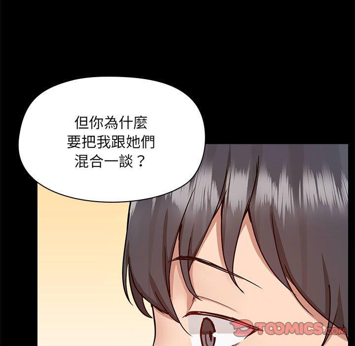 漫画韩国 愛打遊戲的姊姊   - 立即阅读 第67話第98漫画图片