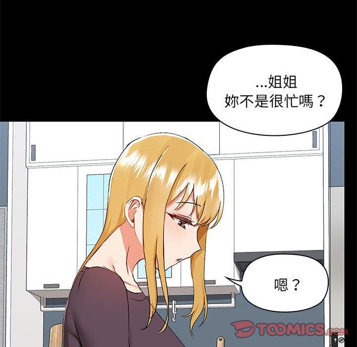 漫画韩国 愛打遊戲的姊姊   - 立即阅读 第67話第10漫画图片