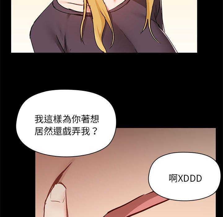 愛打遊戲的姊姊 在线观看 第67話 漫画图片17