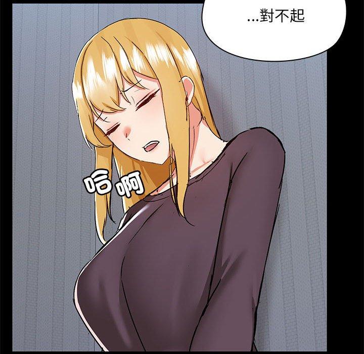 愛打遊戲的姊姊 在线观看 第67話 漫画图片93