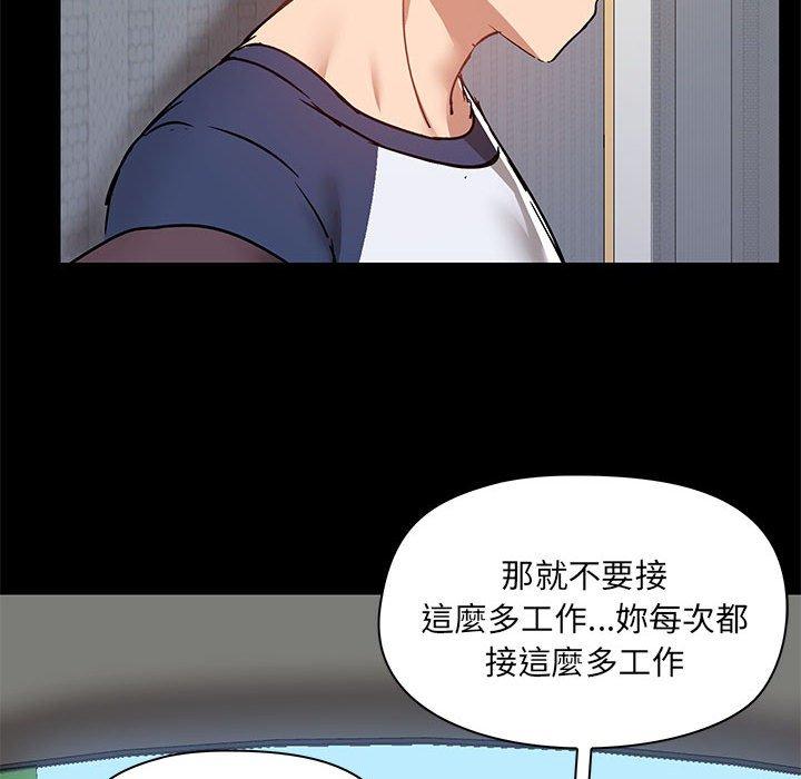 韩漫H漫画 爱打游戏的姊姊  - 点击阅读 第67话 45