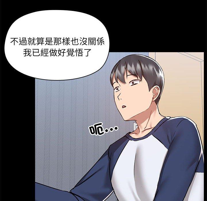 愛打遊戲的姊姊 在线观看 第67話 漫画图片101