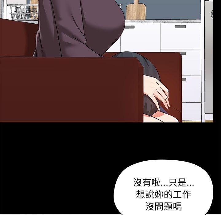 愛打遊戲的姊姊 在线观看 第67話 漫画图片11