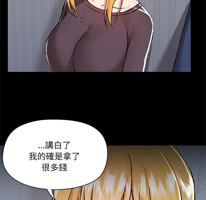 愛打遊戲的姊姊 在线观看 第67話 漫画图片49