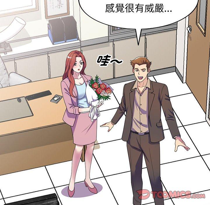 我的老婆是老師 在线观看 第17話 漫画图片68