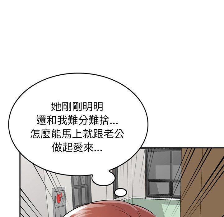 韩漫H漫画 我的老婆是老师  - 点击阅读 第17话 121