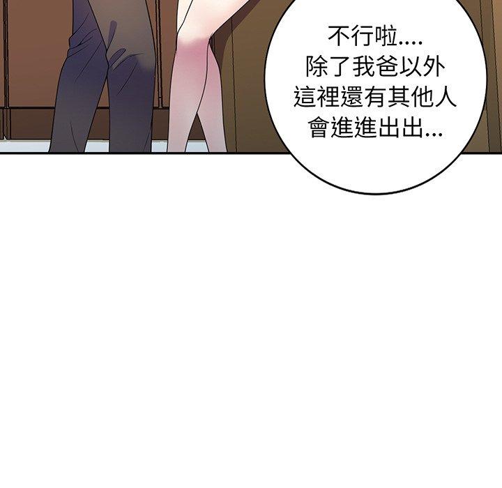 漫画韩国 我的老婆是老師   - 立即阅读 第17話第73漫画图片