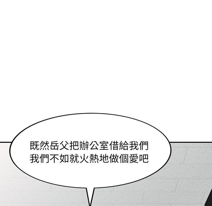 韩漫H漫画 我的老婆是老师  - 点击阅读 第17话 56