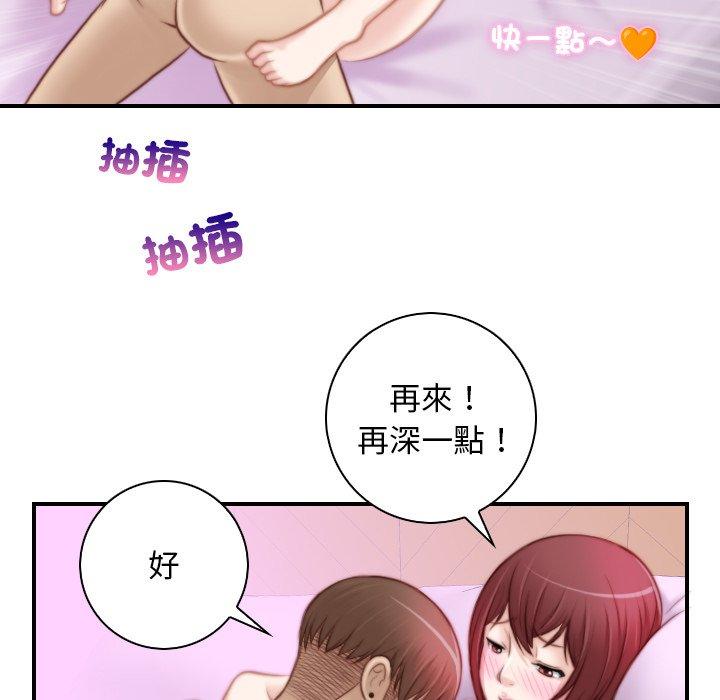 手工飾品工廠 在线观看 第7話 漫画图片69