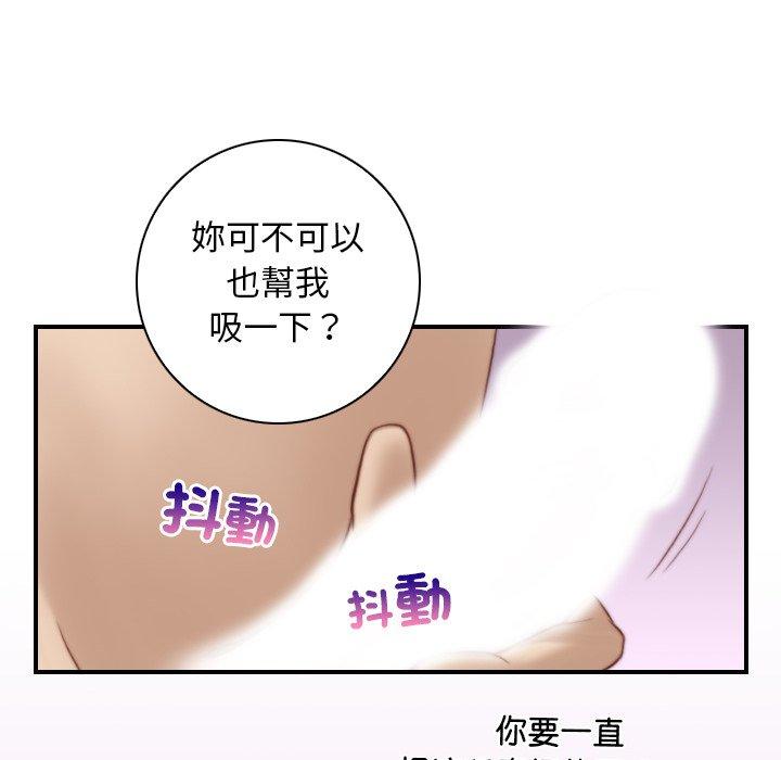 手工飾品工廠 在线观看 第7話 漫画图片64