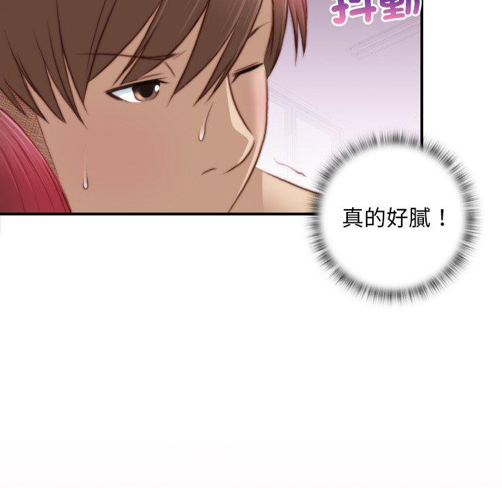 手工飾品工廠 在线观看 第7話 漫画图片80