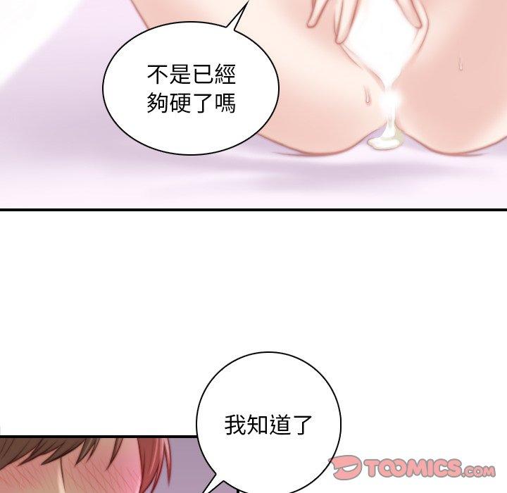 手工飾品工廠 在线观看 第7話 漫画图片66