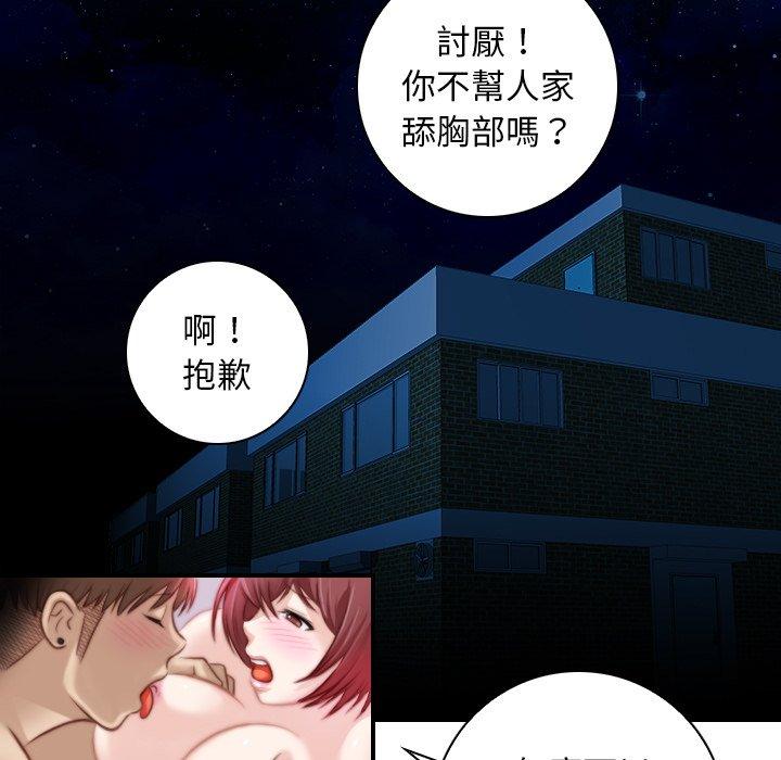 韩漫H漫画 手工饰品工厂  - 点击阅读 第7话 53