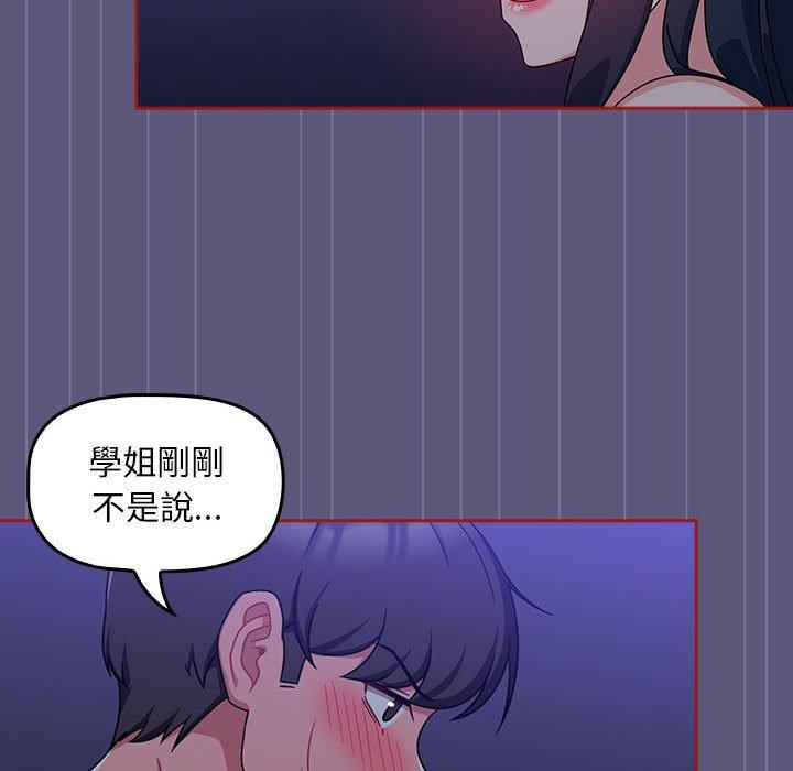 歡迎加入粉絲團！ 在线观看 第23話 漫画图片110