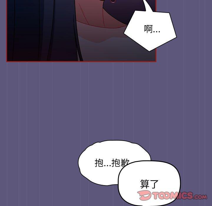 韩漫H漫画 欢迎加入粉丝团！  - 点击阅读 第23话 69