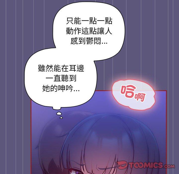 漫画韩国 歡迎加入粉絲團！   - 立即阅读 第23話第96漫画图片