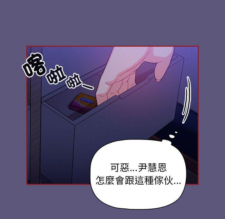 歡迎加入粉絲團！ 在线观看 第23話 漫画图片26