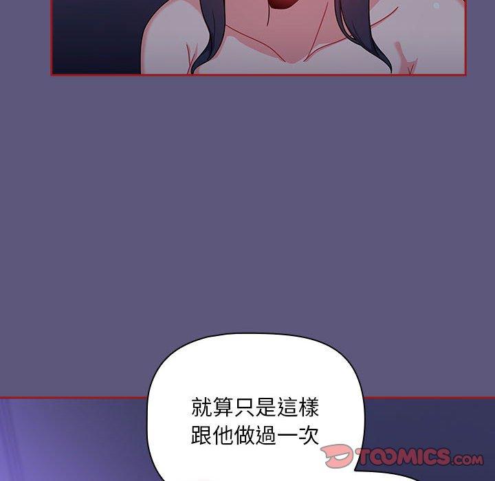 歡迎加入粉絲團！ 在线观看 第23話 漫画图片36