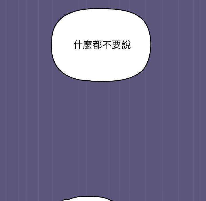 歡迎加入粉絲團！ 在线观看 第23話 漫画图片71