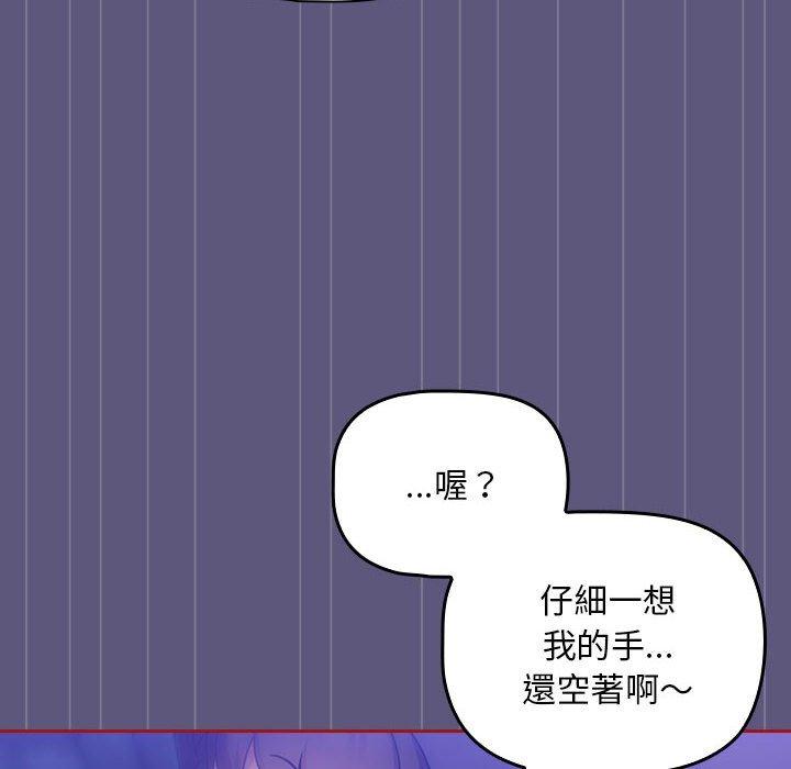 歡迎加入粉絲團！ 在线观看 第23話 漫画图片98