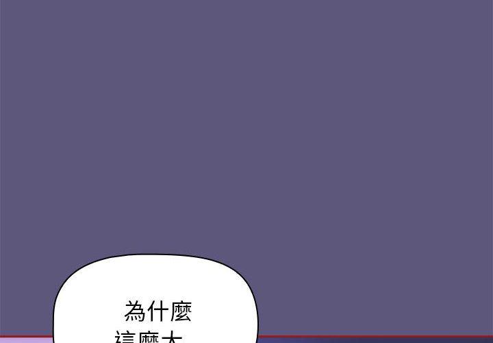 歡迎加入粉絲團！ 在线观看 第23話 漫画图片4