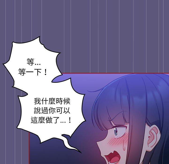 歡迎加入粉絲團！ 在线观看 第23話 漫画图片109