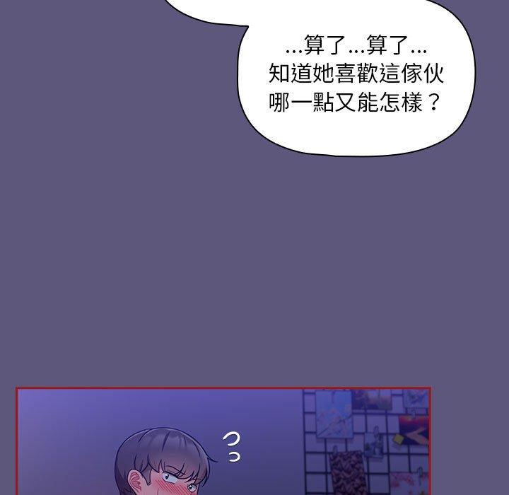 歡迎加入粉絲團！ 在线观看 第23話 漫画图片29