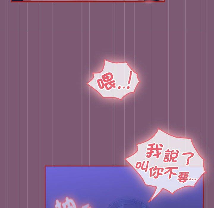 歡迎加入粉絲團！ 在线观看 第23話 漫画图片118