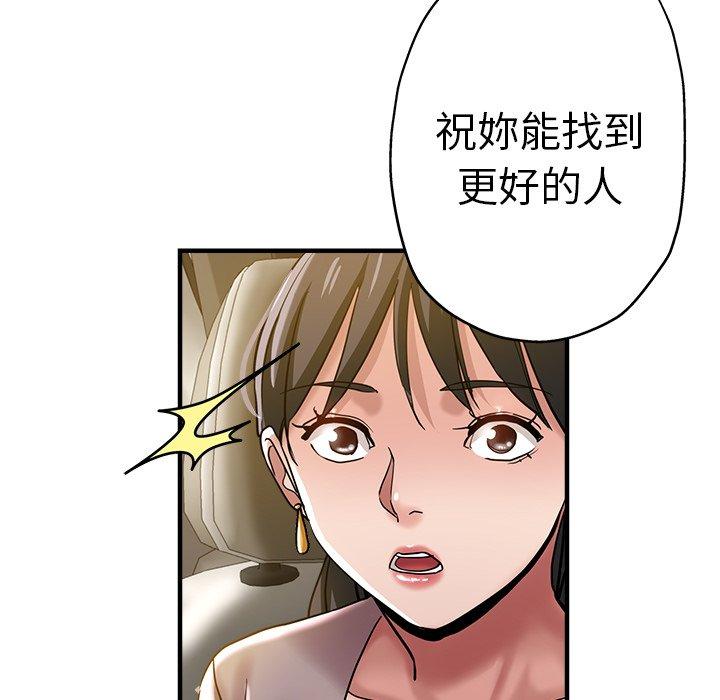 韩漫H漫画 瑜珈初体验  - 点击阅读 第34话 161