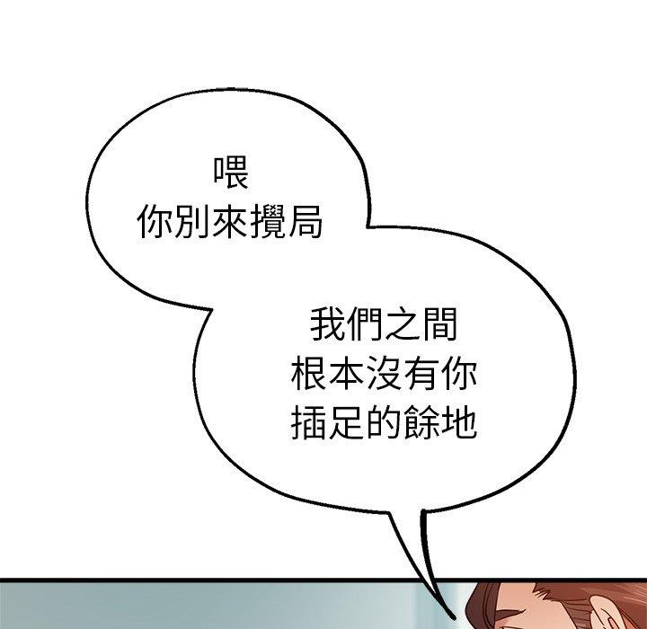 瑜珈初體驗 在线观看 第34話 漫画图片19