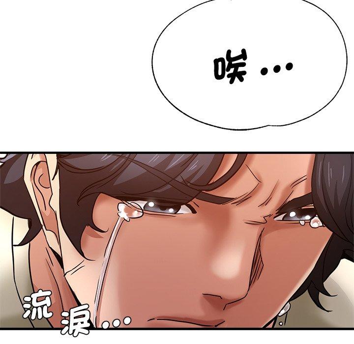 漫画韩国 瑜珈初體驗   - 立即阅读 第34話第125漫画图片