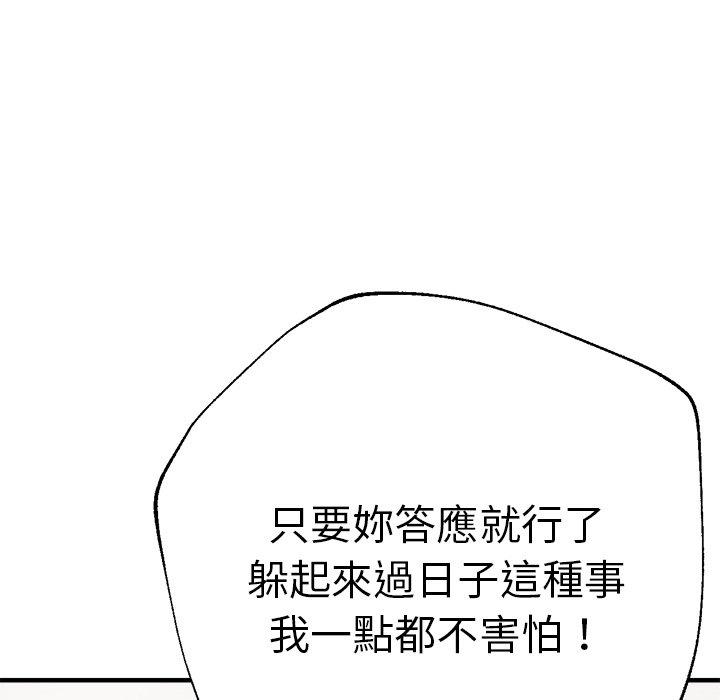 韩漫H漫画 瑜珈初体验  - 点击阅读 第34话 119