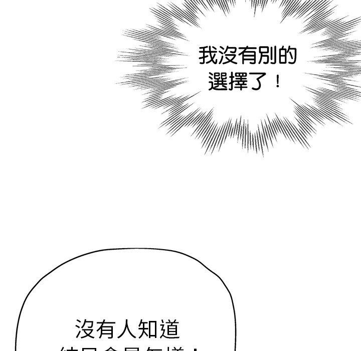 韩漫H漫画 瑜珈初体验  - 点击阅读 第34话 167