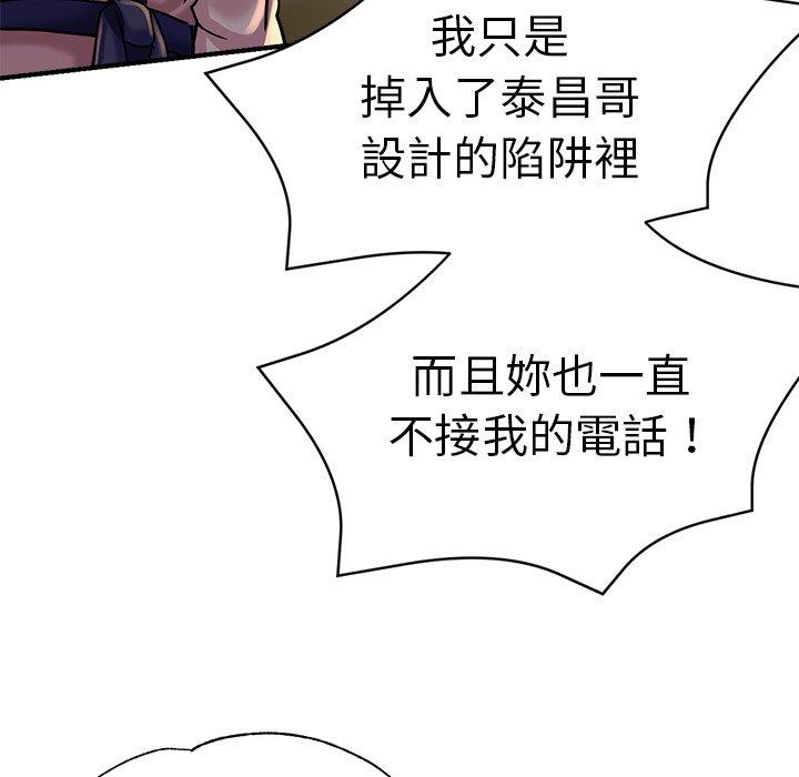 漫画韩国 瑜珈初體驗   - 立即阅读 第34話第41漫画图片