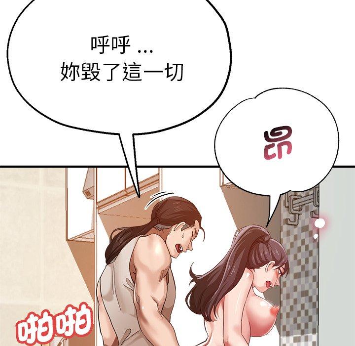 漫画韩国 瑜珈初體驗   - 立即阅读 第34話第77漫画图片