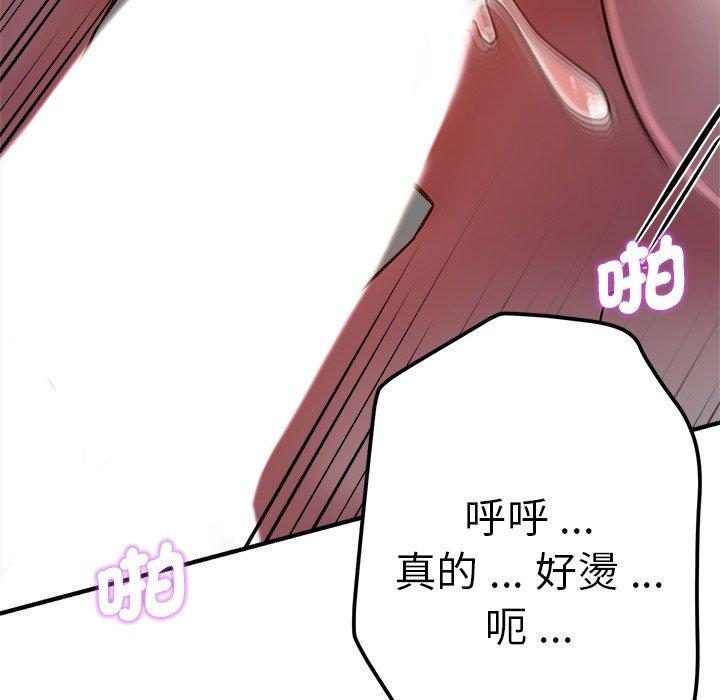 瑜珈初體驗 在线观看 第34話 漫画图片73