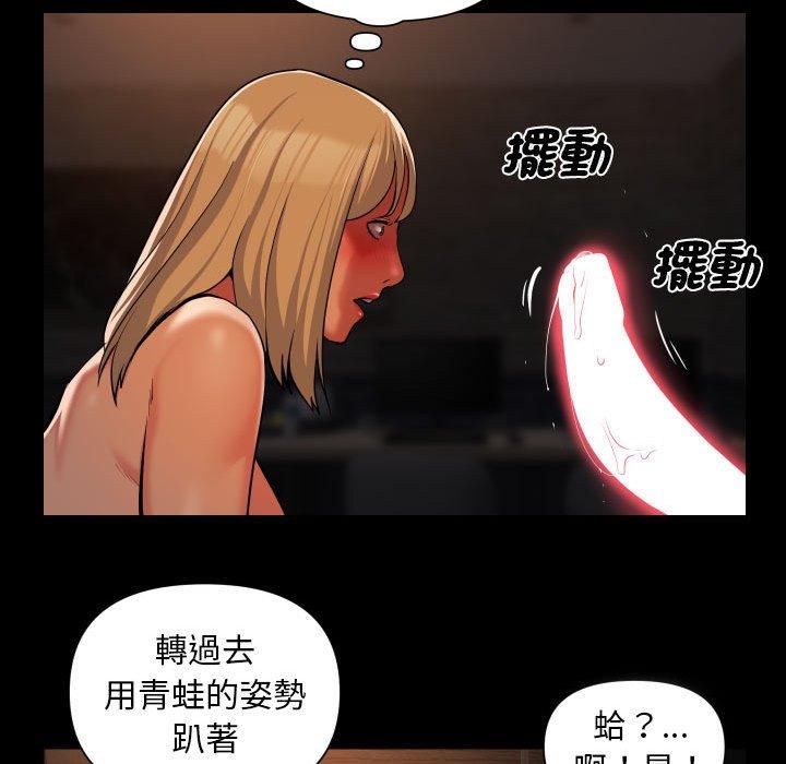 社區重建協會 在线观看 第59話 漫画图片51