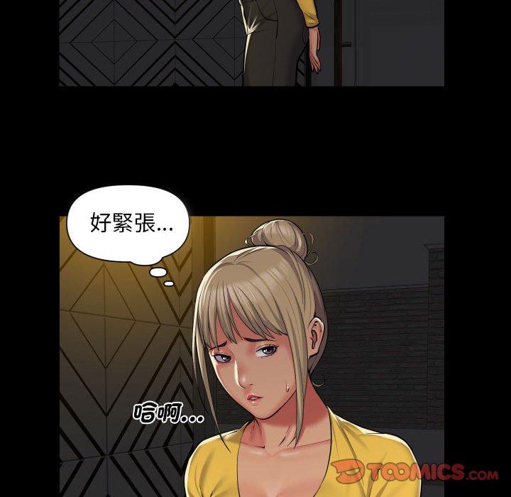 社區重建協會 在线观看 第59話 漫画图片30