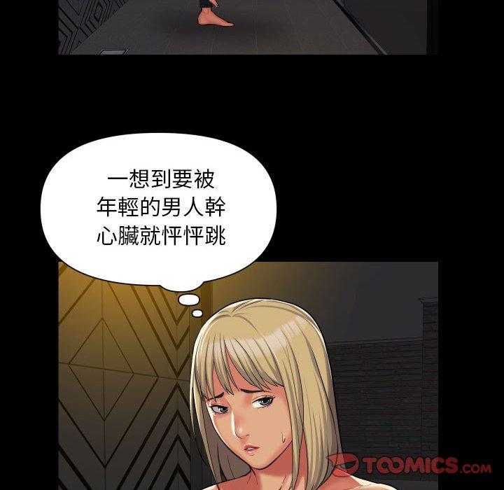 社區重建協會 在线观看 第59話 漫画图片32