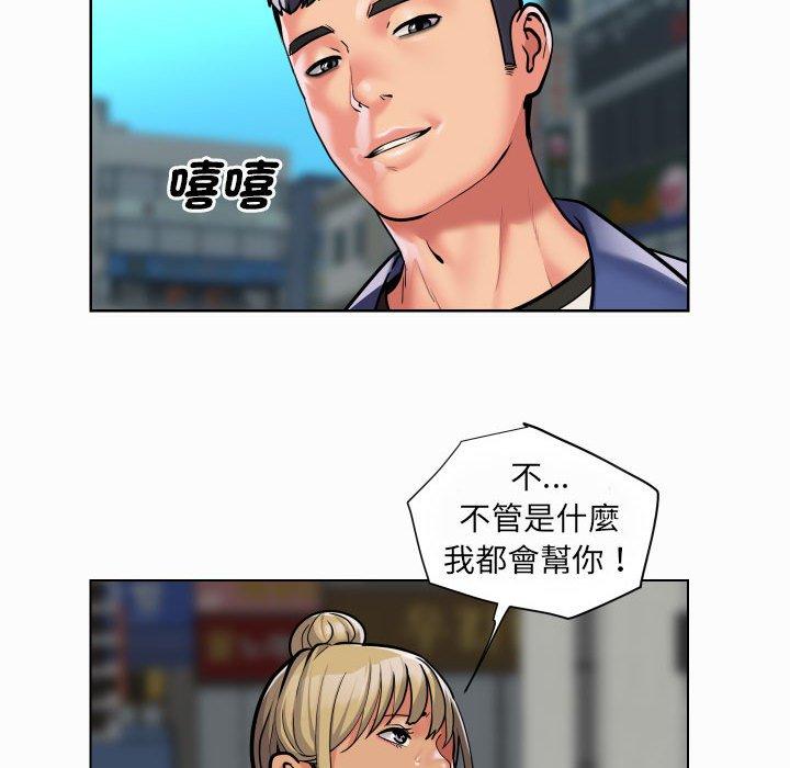 社區重建協會 在线观看 第59話 漫画图片17