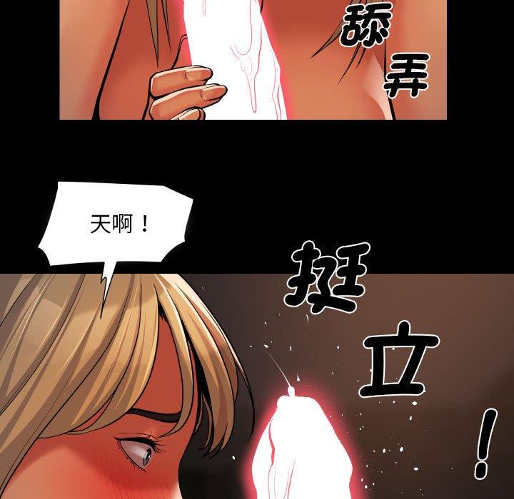 社區重建協會 在线观看 第59話 漫画图片49