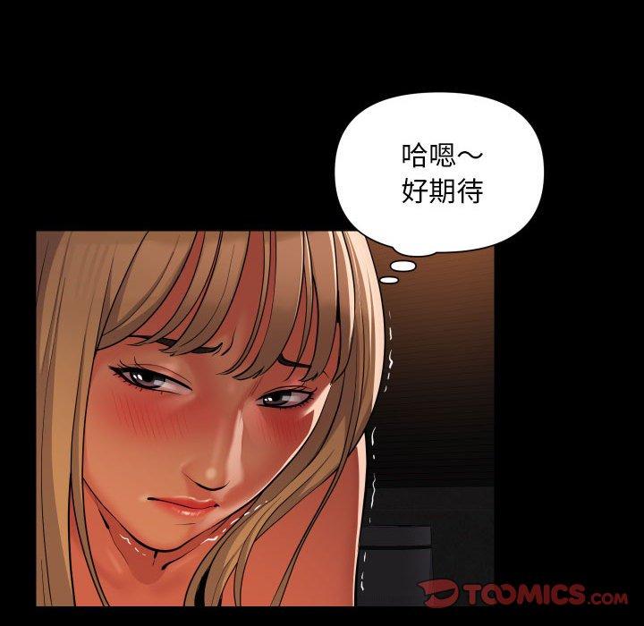 韩漫H漫画 社区重建协会  - 点击阅读 第59话 54