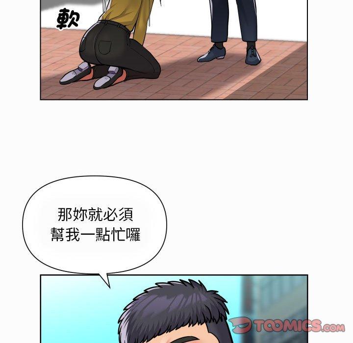 社區重建協會 在线观看 第59話 漫画图片16