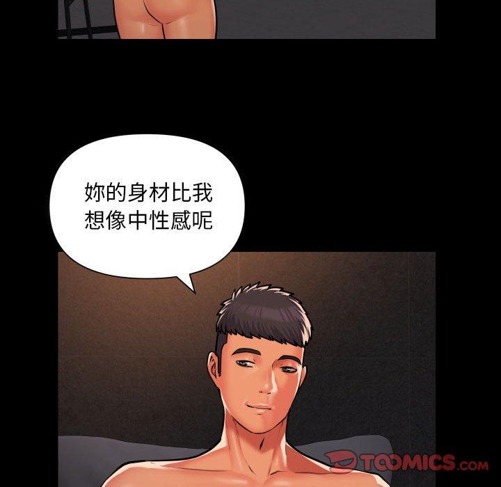 社區重建協會 在线观看 第59話 漫画图片40