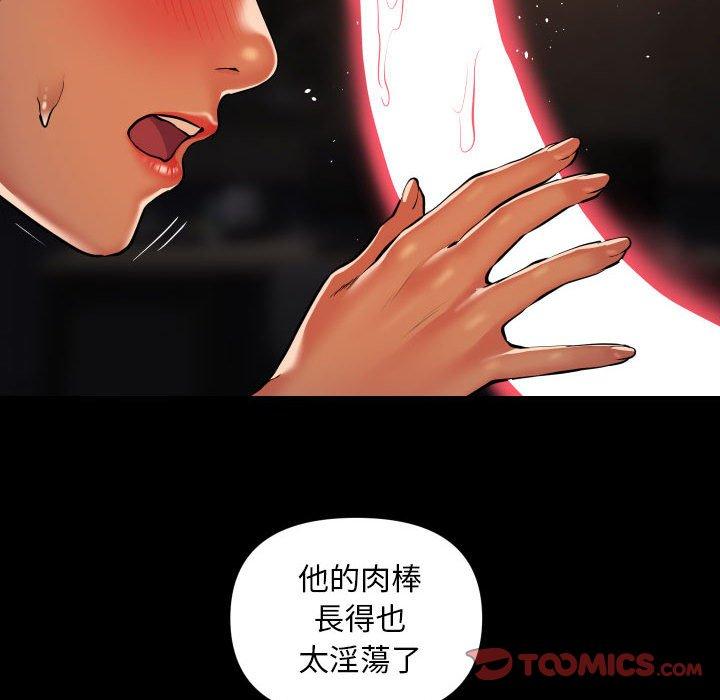 社區重建協會 在线观看 第59話 漫画图片50