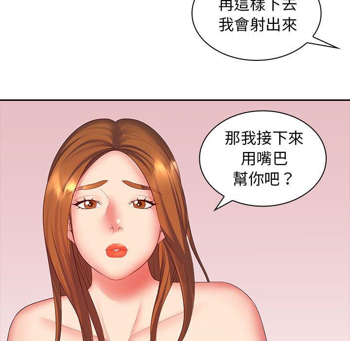 老婆至上 在线观看 第10話 漫画图片76