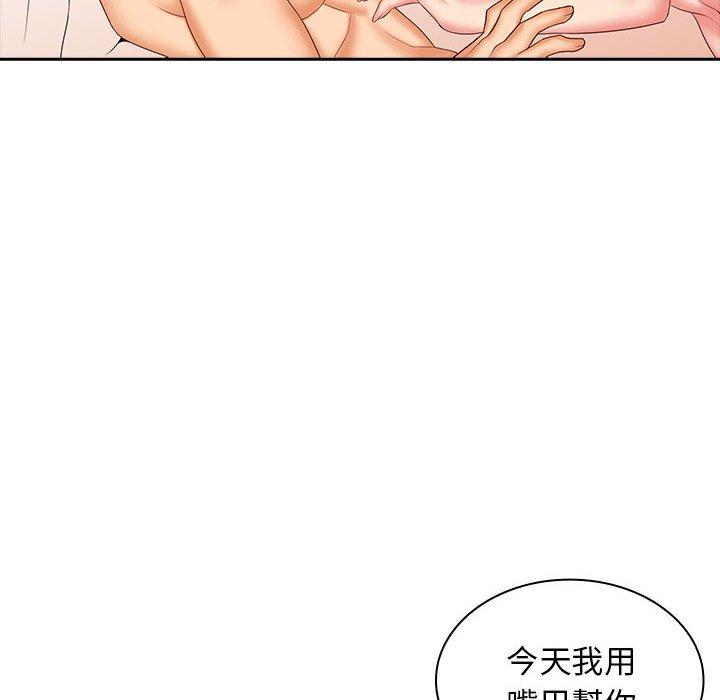 老婆至上 在线观看 第10話 漫画图片61